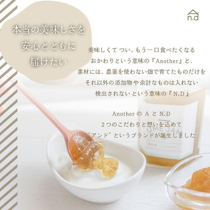 Amazon | 梅ジャム「しらかが」「おりひめ」2個セット | An．d