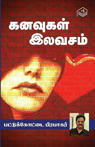 Kanavugal Ilavasam (Tamil Edition)