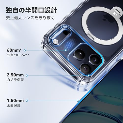 undefined 【透き通る上質感・定点360°回転】CASEKOO iPhone 17 Pro Max 用 ケース クリア 米軍MIL規格 フィット感 MagSafe対応 最大25W急速充電対応 横縦両立 角度自在 超強磁力 耐衝撃 高耐久性 ラップホール付き 透明 黄変防止 いphone17promax 用ケース 6.9インチ「MagicStand Pro Kori」(クリア) の商品画像 4