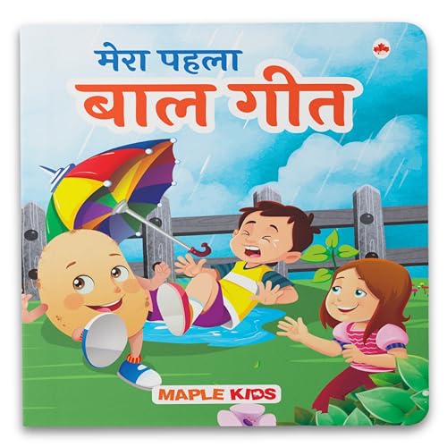 Image of Baalgeet - Illustrated Board Book for Children - Age 0 - 2 Years - Hindi Nursery Rhymes for Kids