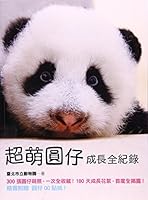 Super Meng Yuan Tsai grow Record 9573330474 Book Cover