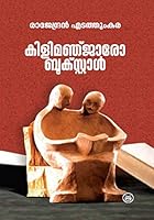 KILIMANJARO BOOK STALL (Malayalam) 9353902584 Book Cover