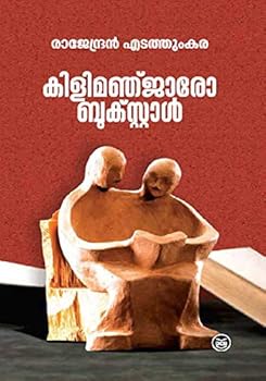 Paperback KILIMANJARO BOOK STALL (Malayalam) [Malayalam] Book