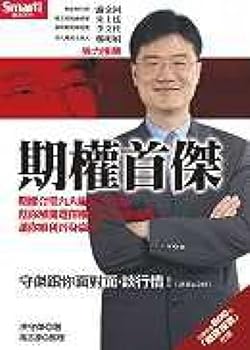Unknown Binding Options first Kit (Traditional Chinese Edition) [Unknown] Book