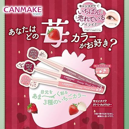 Amazon.co.jp: 【イチゴキューピッド 14】 キャンメイク クリーミー