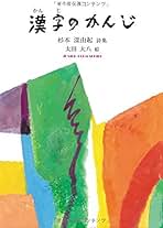 Amazon.co.jp: 杉本 深由起: 本