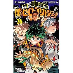 僕のヒーローアカデミア　1〜42巻 Amazon.co.jp: 僕のヒーローアカデミア 全巻 1-42巻 [最新刊