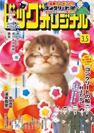 Amazon.co.jp: 黄昏流星群 (62) (ビッグコミックス) : 弘兼 憲史: 本