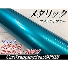 Ultra Britt Metallic Gloss Car Wrapping Sheet 60.0 x 11.8 inches 152 x 30 cm, Emerald Blue, Includes Glossy Protective Film