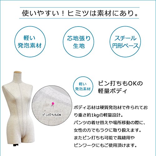 Amazon.co.jp: レディース マネキン トルソー 9号 腕なし 芯地張り