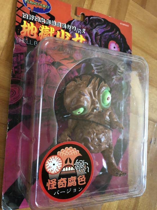 Amazon.co.jp: 日野日出志 ソフビ シリーズ 地獄少女 : おもちゃ