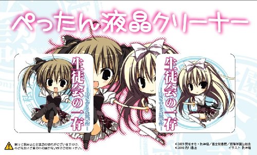Amazon.co.jp: 生徒会の一存 -DSする生徒会- DXパック (「碧陽