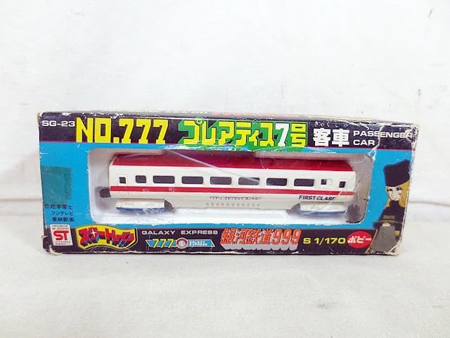Amazon.co.jp: 同様 ポピー 銀河鉄道999 スタートレインシリーズ