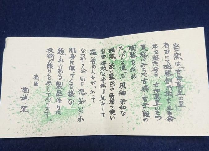 有田焼☆古伊萬里 陶祥窯☆古赤絵花札文 箸置揃☆12個セット！