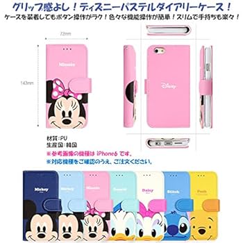 美品♥️GALAXY note8 手帳型カバー ケース ラプンツェル ディズニー 美品♥️GALAXY note8 手帳型カバー ケース ラプンツェル ディズニー