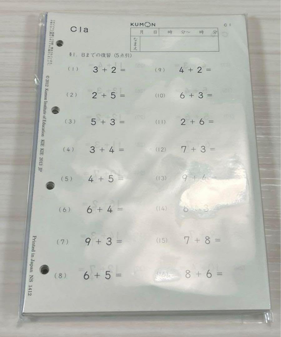 算数C教材終了テスト、満点合格のMさん。｜公文式 富士市錦町