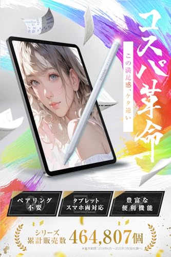 匠彩【全機種対応】スタイラスペン タッチペン スマホ・タブレット・iPhone・Android・iPad アップルペンシル互換ペン USB充電式
