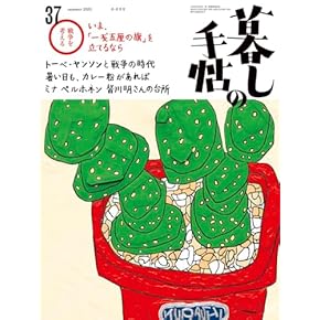 健康を知る本 水の健康学 (新潮選書) | 藤田 紘一郎 |本 | 通販 | Amazon