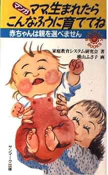 3児maman様 産後ダイエットには、骨盤エクササイズ：赤ちゃんと遊びながら