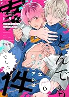 大好きな先生のアシはとんでも案件でした 6