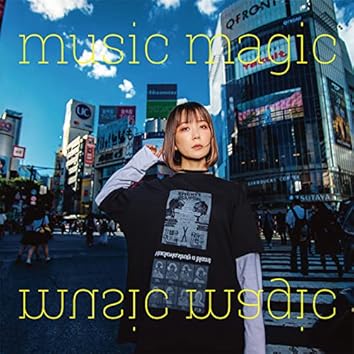 森恵 music magic 森恵 music magic music magic” by 森 恵 - トラック・歌詞情報
