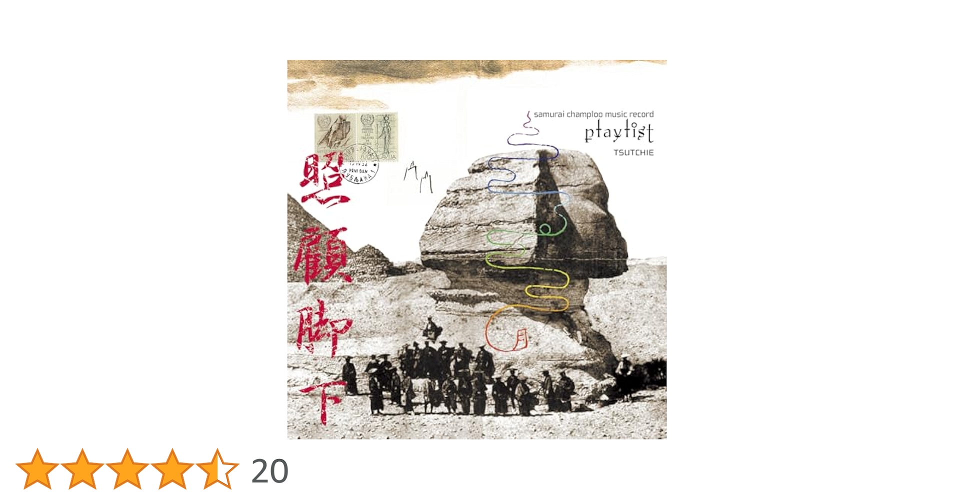 【週末値下げ】SAMURAI CHAMPLOO サムライチャンプルー レコード Nujabes『samurai champloo music record 
