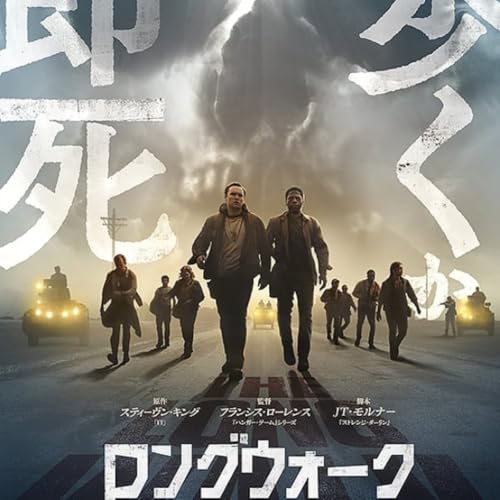 #14　映画【ロング・ウォーク】をネタバレありレビュー