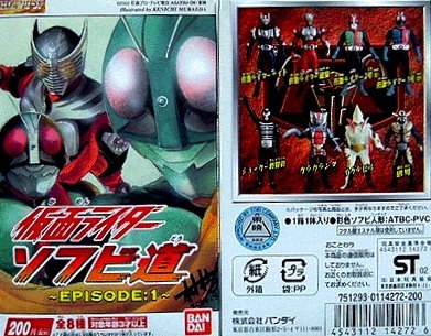Amazon.co.jp: HG 仮面ライダー ソフビ道 EPISODE:1 全8種 : おもちゃ
