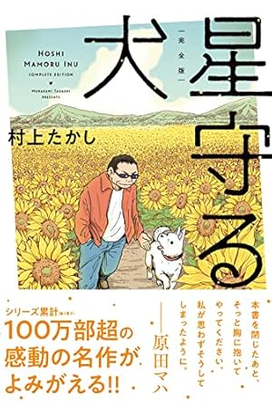 ぱじ (愛蔵版コミックス) | 村上 たかし |本 | 通販 | Amazon