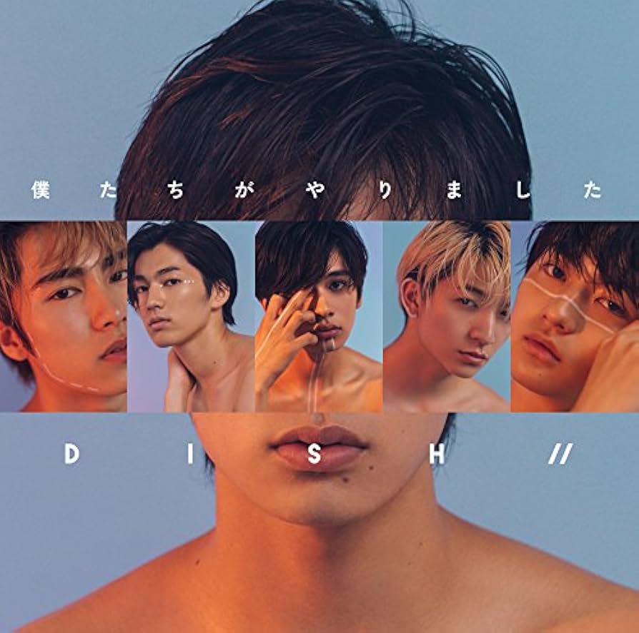 DISH//：僕たちがやりました【初回生産限定盤C】音楽CD／ディッシュ Amazon.co.jp: 僕たちがやりました(初回生産限定盤A)(DVD付