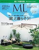 モダンリビング(MODERN LIVING) No.216 (2014-08-07) [雑誌]