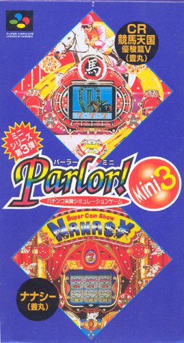 Amazon | Parlor! Mini3 | ゲームソフト