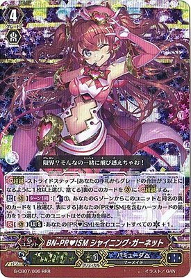 �J�[�h�t�@�C�g!! ���@���K�[�hG/�N�����u�[�X�^�[��7�e/G-CB07/006 BN-PR?ISM �V���C�j���O�E�K�[�l�b�g RRR