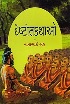 Paperback Drashtantkathao (Gujarati Edition) [Gujarati] Book
