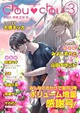 Chouchou vol.03