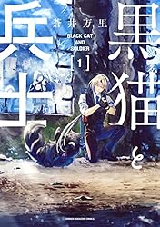 ¹õǤÈʼ»Î¡Ê£±¡Ë (¥Þ¥¬¥¸¥ó¥Ý¥±¥Ã¥È¥³¥ß¥Ã¥¯¥¹)