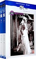 Gone With the Wind(2 volumes) 7020070957 Book Cover