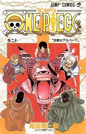 ONE PIECE 78 (ジャンプコミックス) | 尾田 栄一郎 |本 | 通販 | Amazon