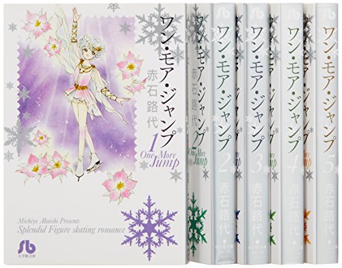 ワン・モア・ジャンプ 文庫版 コミック 全5巻完結セット (小学館文庫) ワン・モア・ジャンプ 文庫版 コミック 全5巻完結セット (小学館文庫)