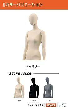 ReBody PU レディース 全身トルソー　可動式 美品 ReBody PU レディース トルソー マネキン 全身可動