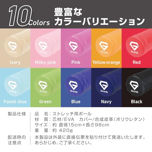 GronG ストレッチ用ポール 98cm の商品画像 7