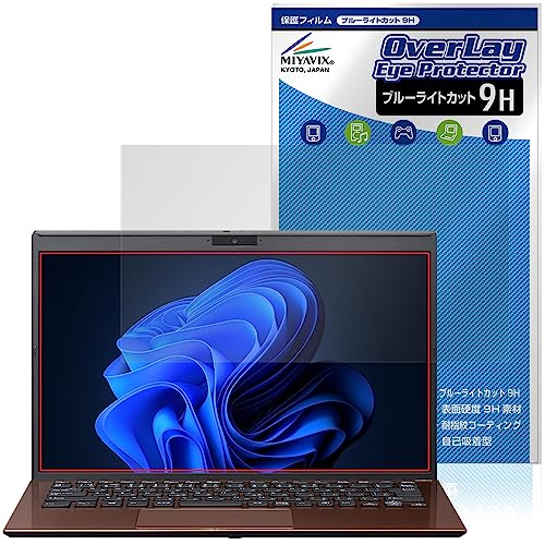 �~���r�b�N�X VAIO SX14 VJS146 �V���[�Y 14.0�^���C�h 2023�N6���������f�� �Ή� �ی� �t�B���� 9H �u���[���C�g�J�b�g PET�� �K���X���݂̋��x 9H�f�ލ̗p ���{��