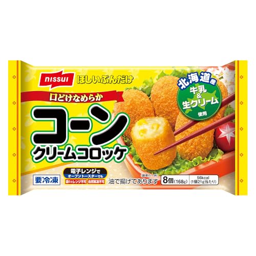 ほしいぶんだけ 口どけなめらか コーンクリームコロッケ