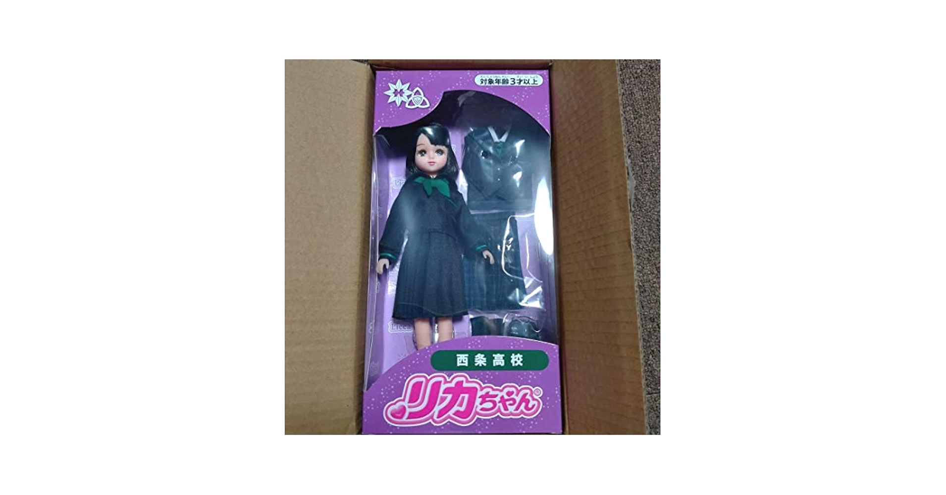 Amazon | 愛媛県立西条高校 制服 リカちゃん人形 レア | 人形