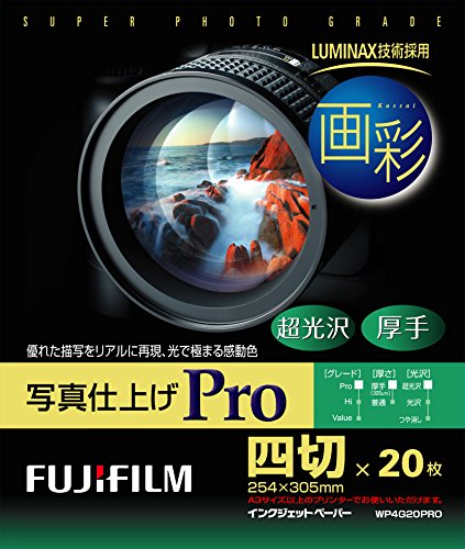 FUJIFILM 高級光沢紙 画彩 A4 20枚 G3A420A o7r6kf1 Amazon | FUJIFILM インクジェットペーパープリンター用紙 画彩
