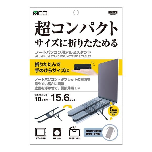 Amazon.co.jp: MCO 折りたたみノートPCスタンド 超コンパクト NS-05BK
