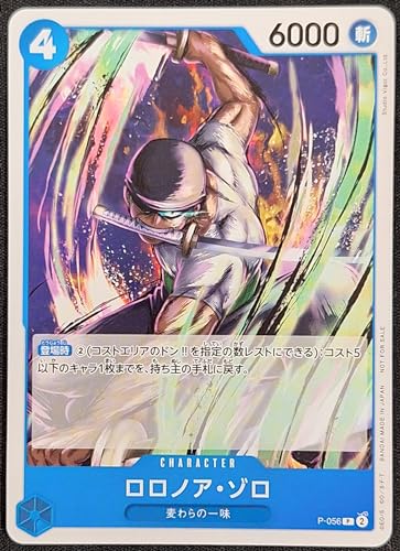 ONE PIECE�J�[�h�Q�[�� �����s�[�X�J�[�h�Q�[�� �v�����[�V�����J�[�h P-056 �����m�A�E�]��