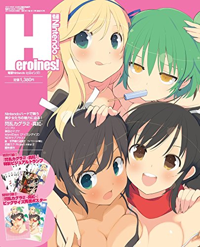 オライリー 無料電子書籍 電撃Nintendo Heroines! バイ
