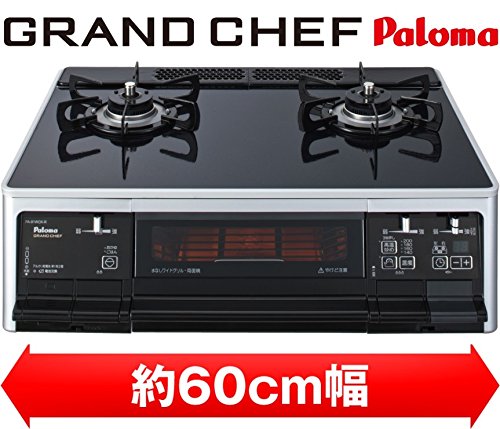 Amazon | パロマ ガスコンロ GRAND CHEF グランドシェフ（都市ガス13A 