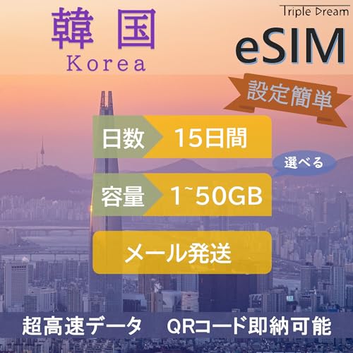 �y�ݒ�J���^���z�����g����IeSIM �f�[�^�ʐM��p ������ �؍� Korea 15���� ���v5GB �ꎞ�A�� ���w �Z�� �o�� ���s �����[��������
